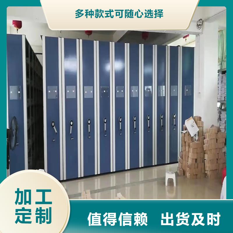 档案密集柜