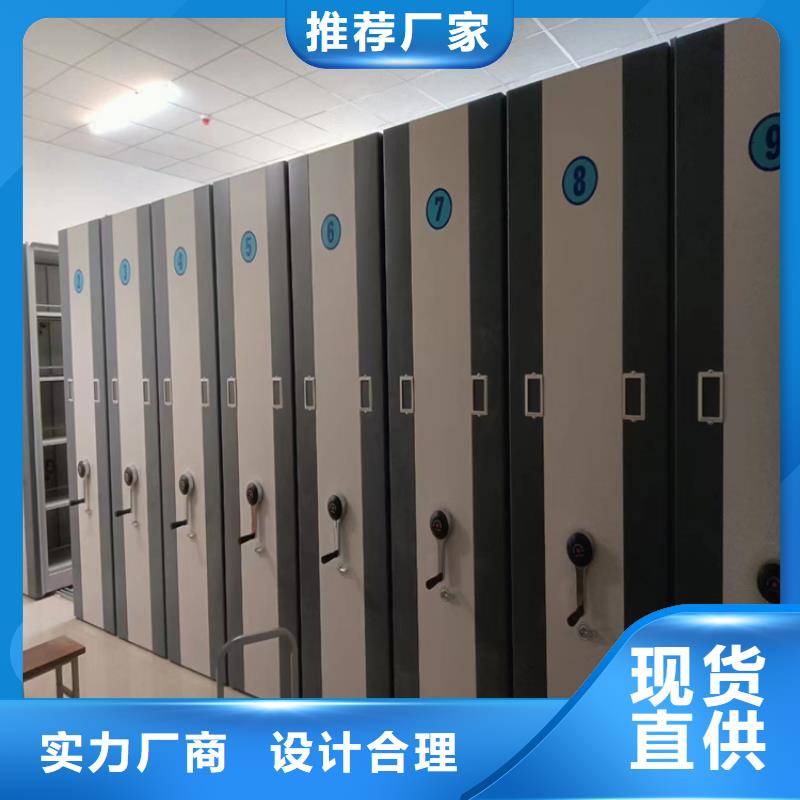 密集柜