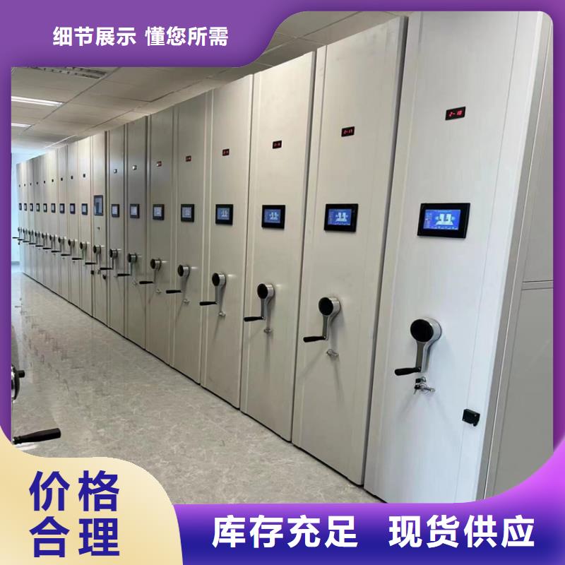 活动密集架免费咨询