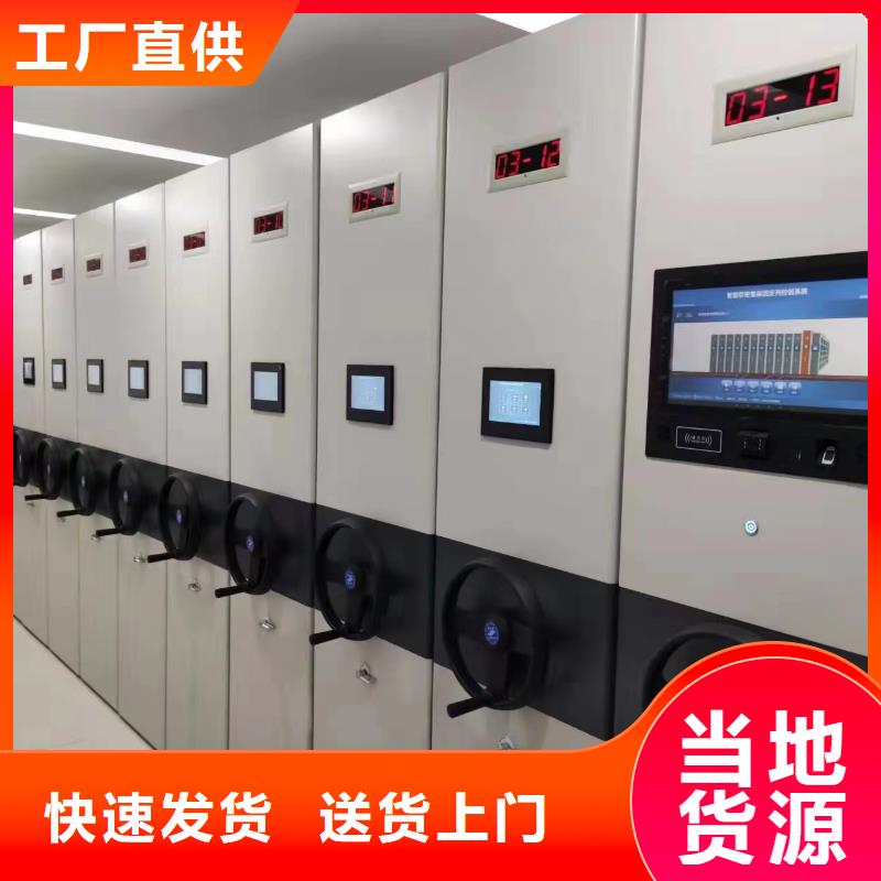 智能密集架5轨道移动密集架质量层层把关