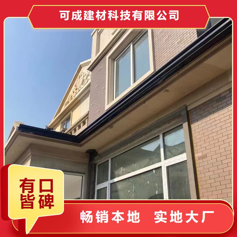 彩铝檐沟厂家制造