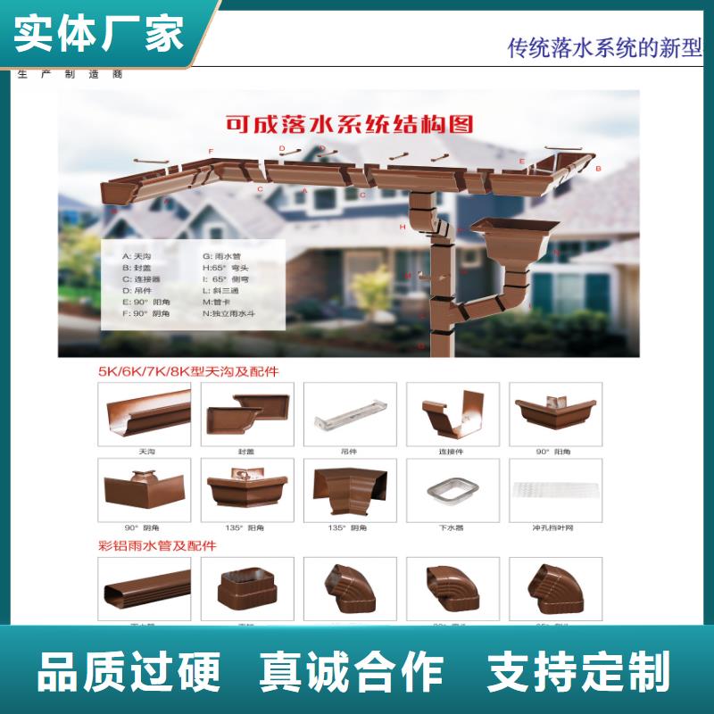 彩铝檐槽供应