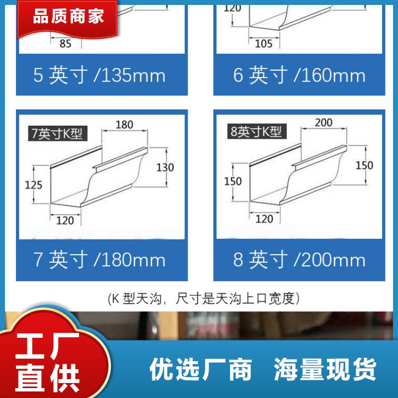 铝合金檐沟价格