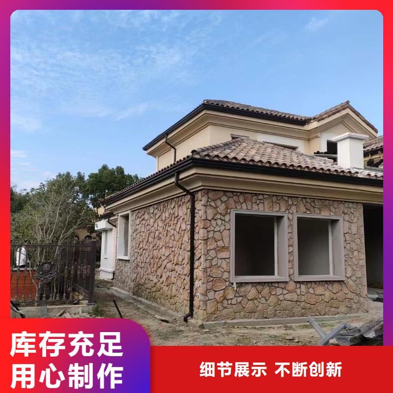 【雨水管别墅天沟雨水槽品质好才是硬道理】