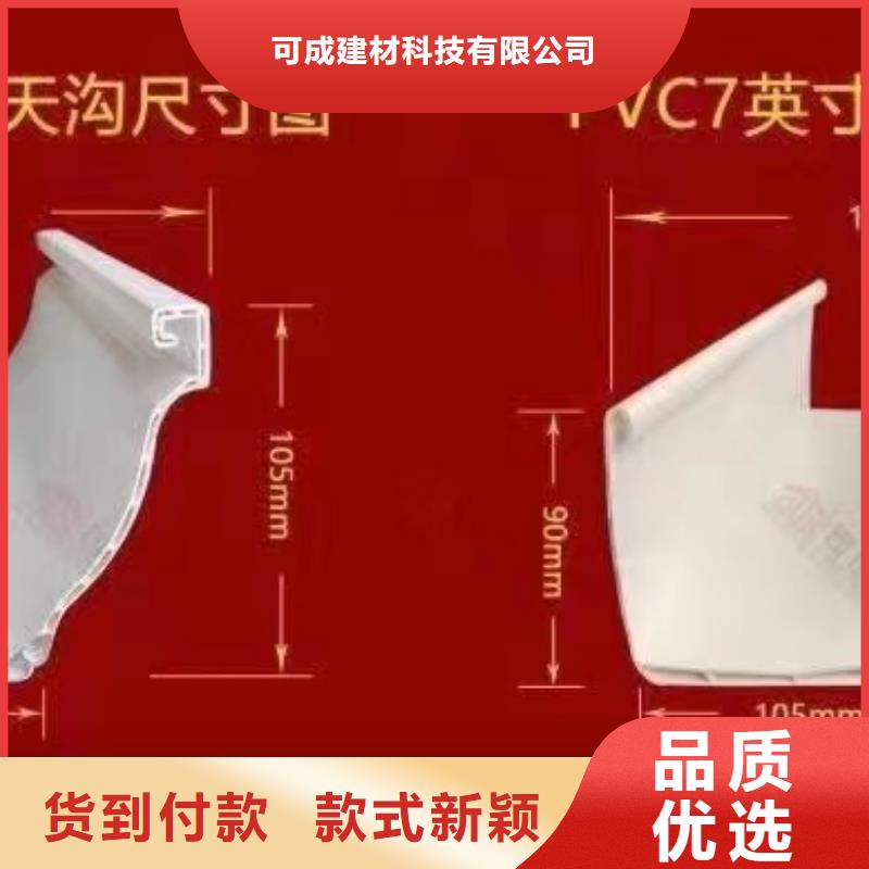 雨水管PVC成品天沟厂家规格全