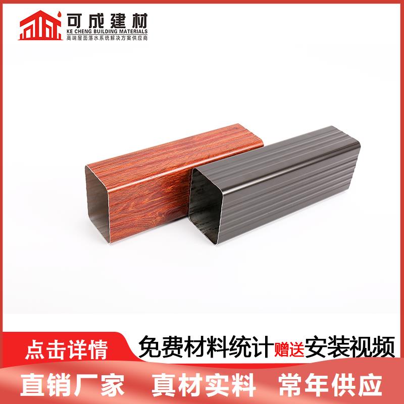别墅铝合金天沟生产供应