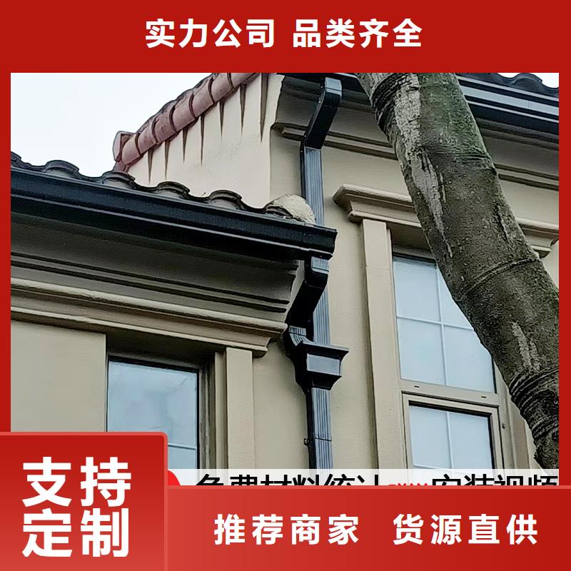 【雨水管别墅天沟雨水槽品质好才是硬道理】