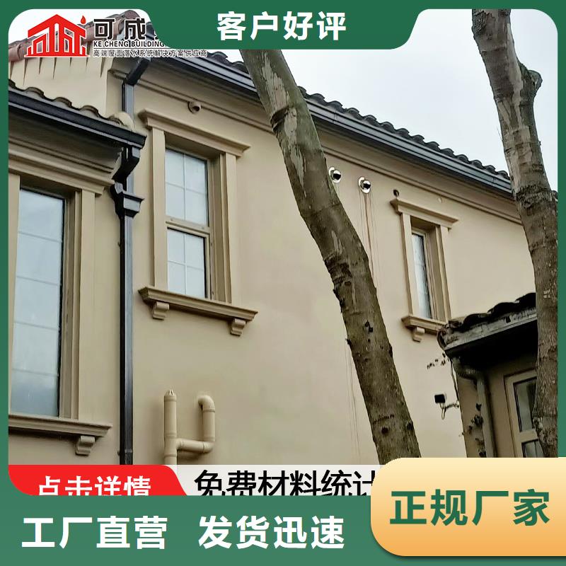 雨水管别墅天沟雨水槽别墅天沟雨水槽厂家货源