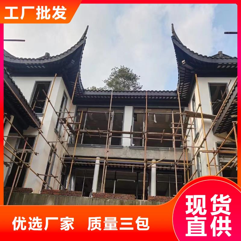 古建铝合金封檐板厂家供应