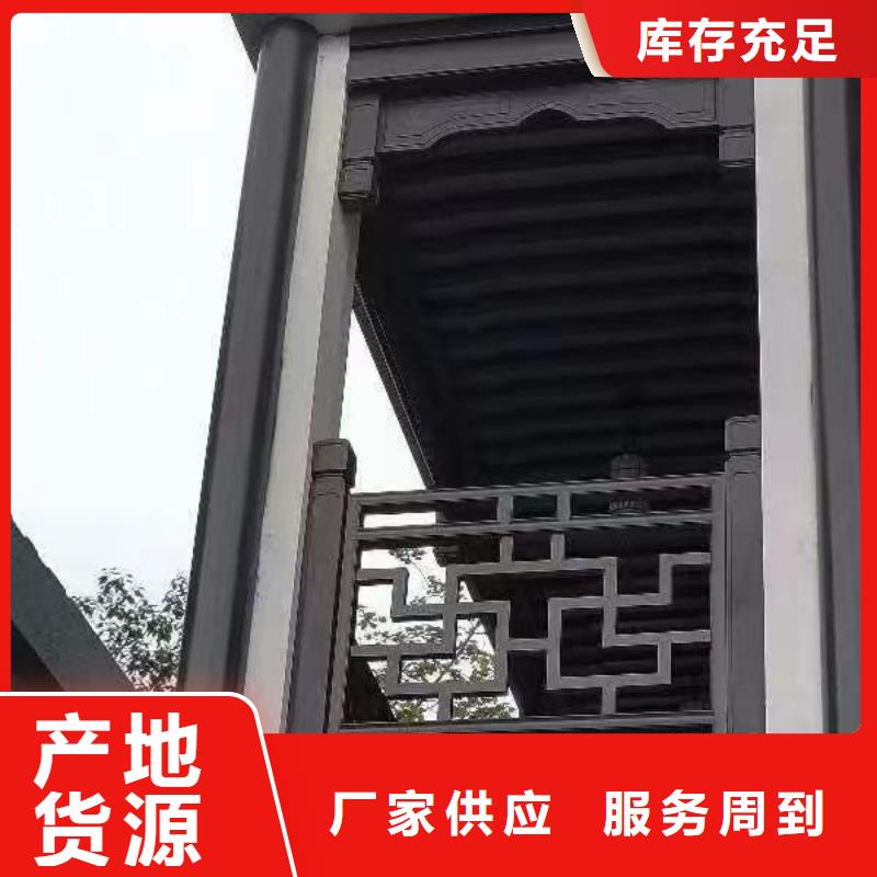 铝代木仿古构建设计