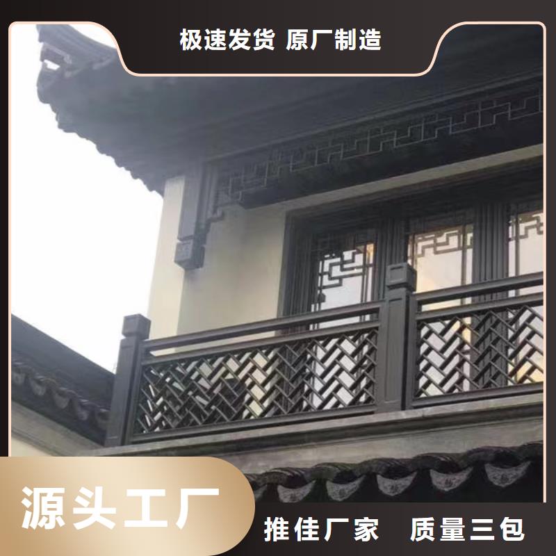 铝代木仿古构建值得信赖