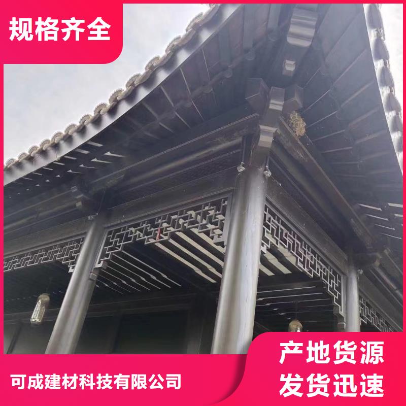 古建铝合金封檐板厂家价格