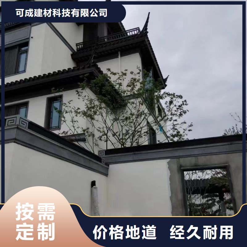 苏式四合院铝代木定制
