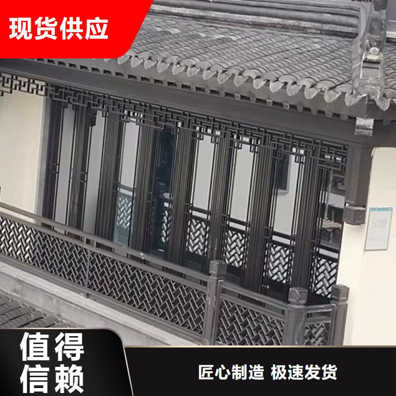 铝材古建构件报价