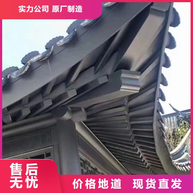 中式铝代木古建铝合金天沟产地批发