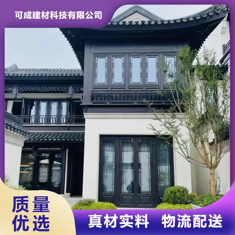 铝合金中式仿古构件生产厂家