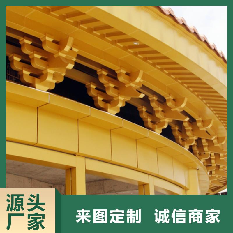 古建铝合金封檐板生产厂家