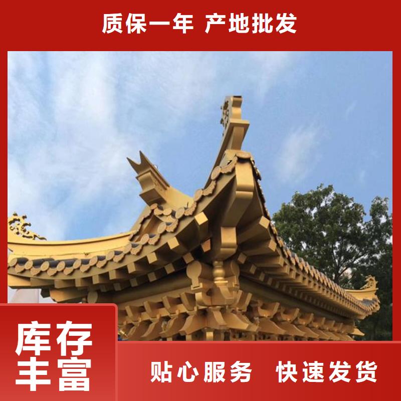 铝代木古建值得信赖