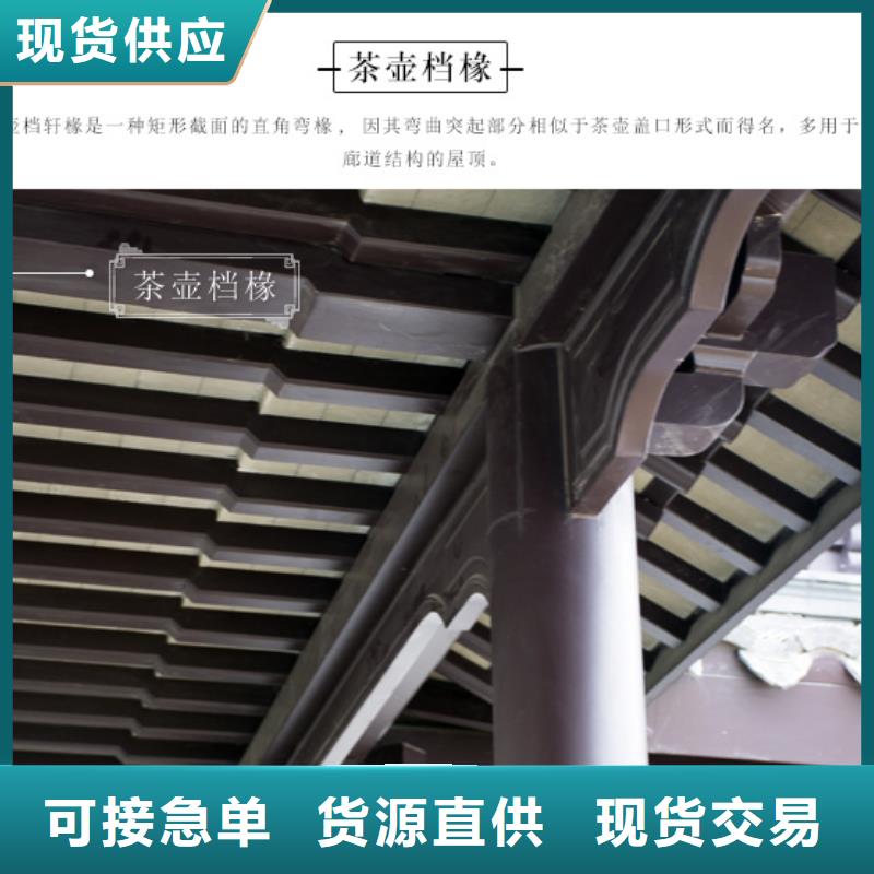 古建铝合金封檐板厂家供应