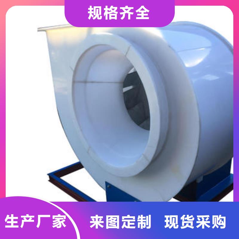 pp材质风机防腐防爆