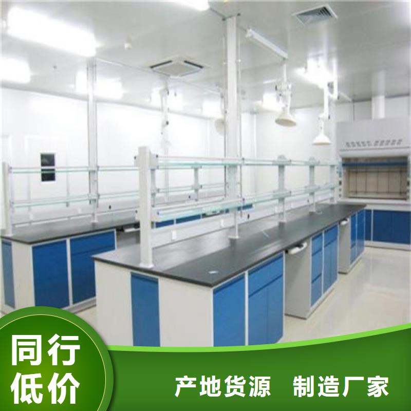 pp实验台_实验室操作台对质量负责
