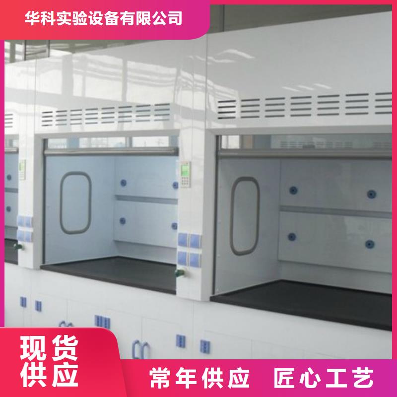 通风柜_实验室工作台种类多质量好