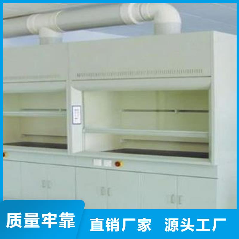 通风柜定做_—品质保障设计规划_