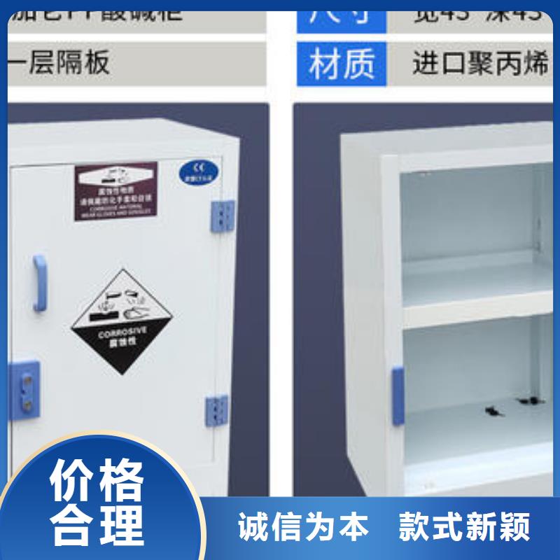 化验室危险品柜超低单价_超长保质技术稳定_品质可靠