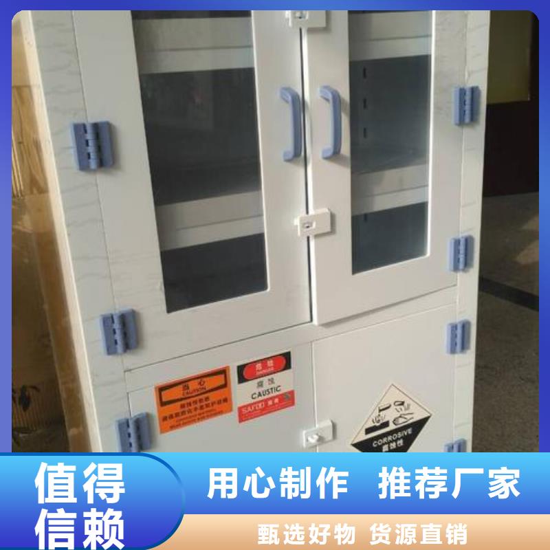 危险药品柜化验室操作台合作共赢
