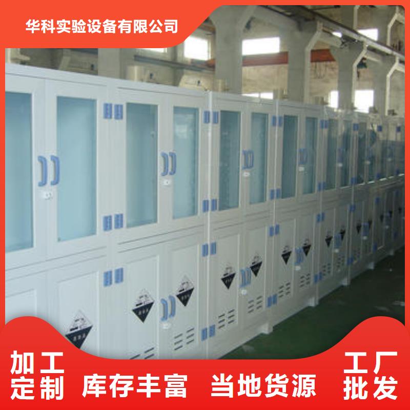 化验室危险品柜品质保障专业设计团队