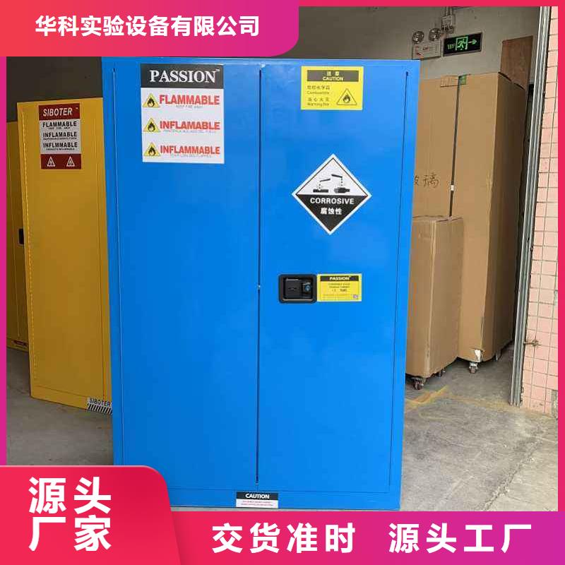 危险药品柜-化验室操作台通过检测