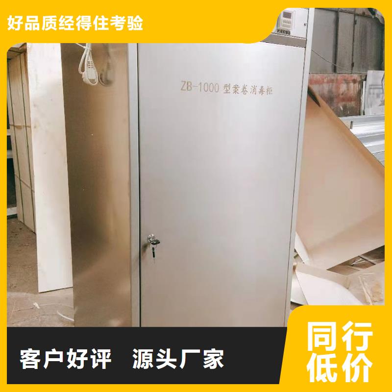 文件消毒柜实验室操作台高性价比