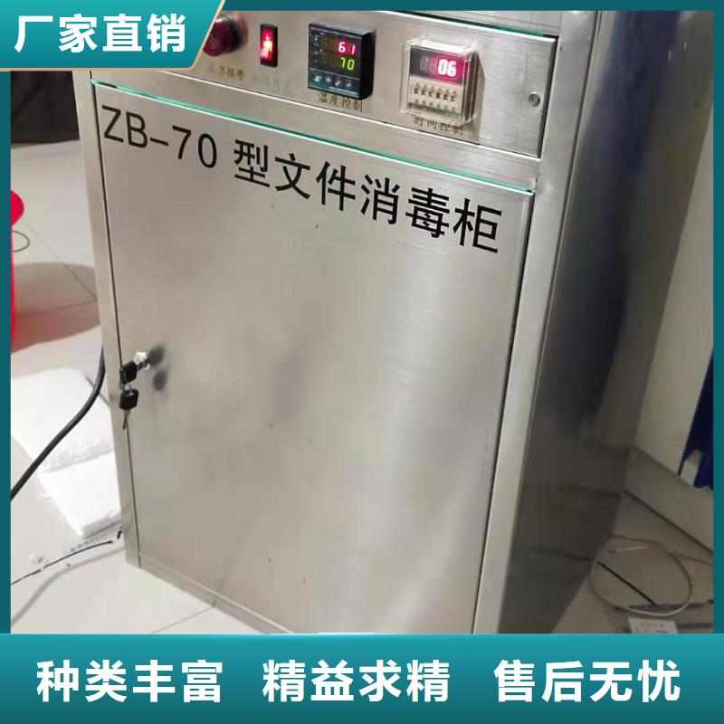 文件消毒柜化验室操作台专注细节使用放心