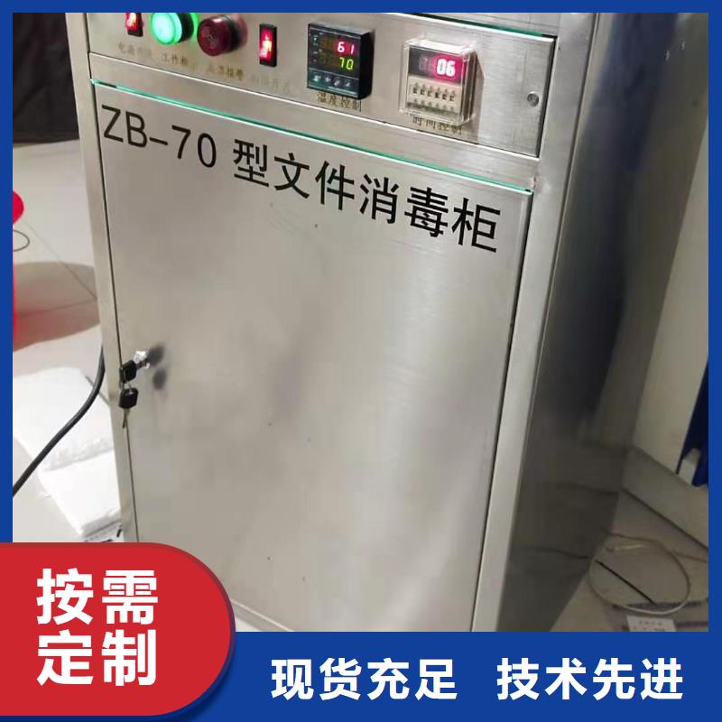 文物研究中心消毒柜品种齐全新颖
