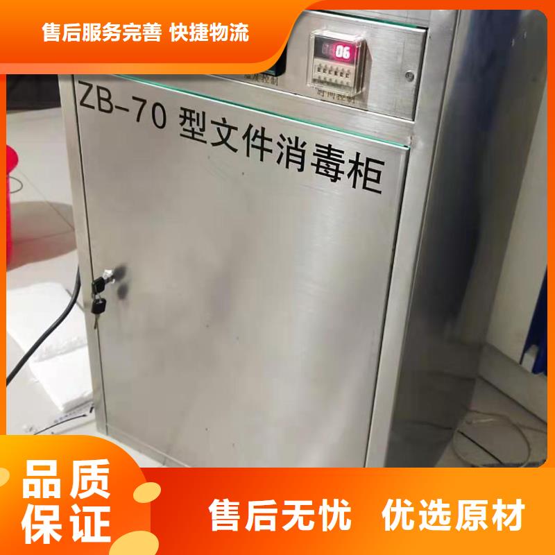 文件消毒柜实验室操作台品质好才是硬道理