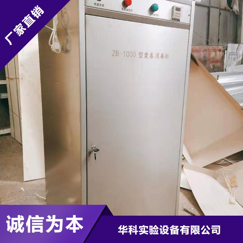 文件消毒柜化验室操作台专注细节使用放心