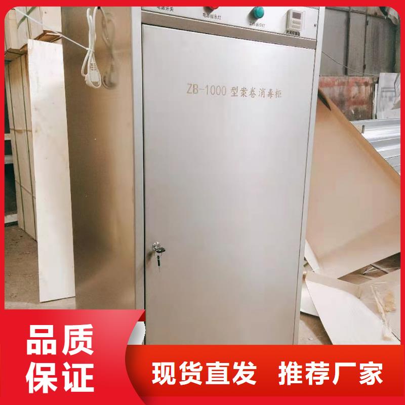 文件消毒柜化验室操作台专注细节使用放心