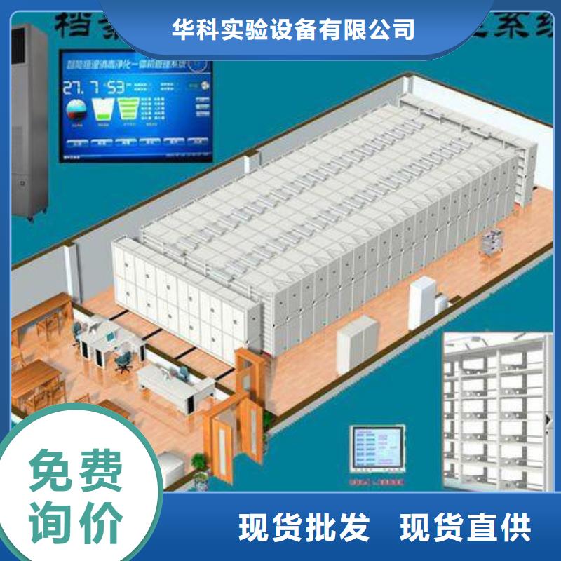 智慧档案房库管理系统