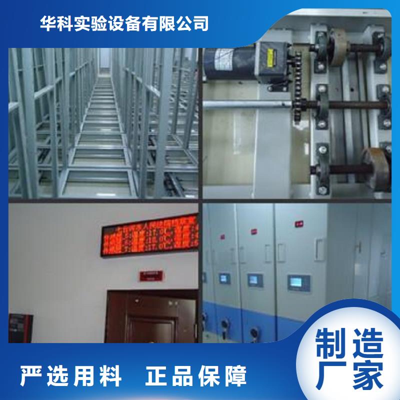 一体化智慧档案室