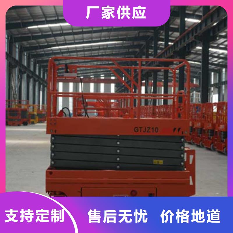 移动剪叉升降机12米铝合金升降机厂家