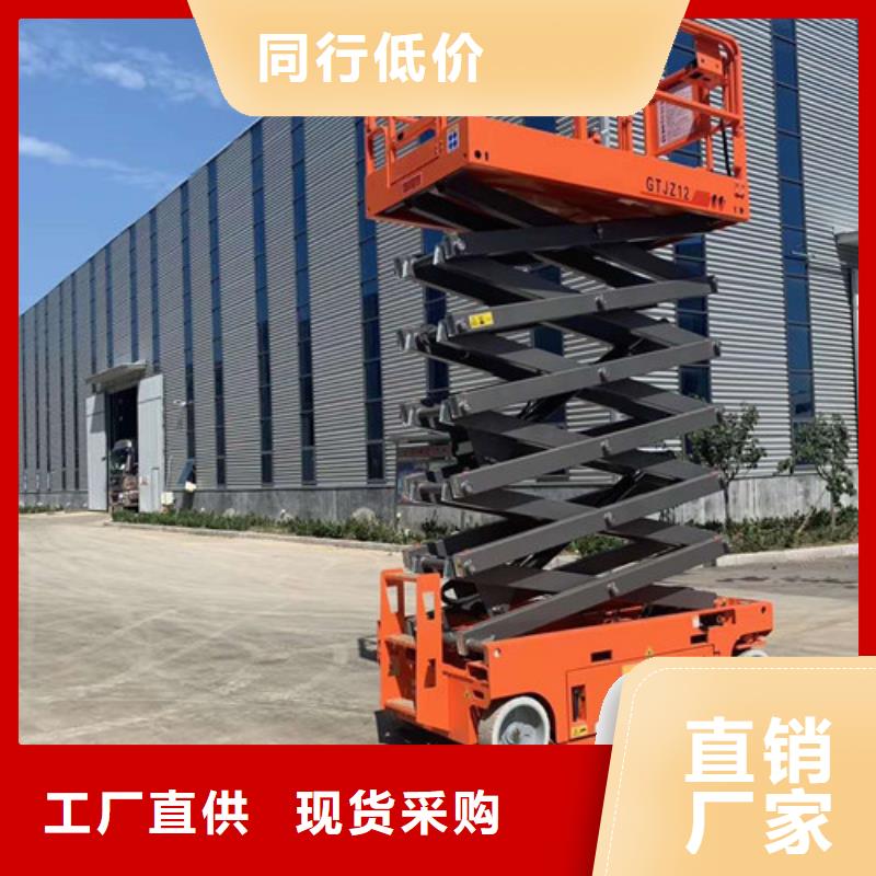 乐平移动剪叉升降机8米移动剪叉升降机厂家