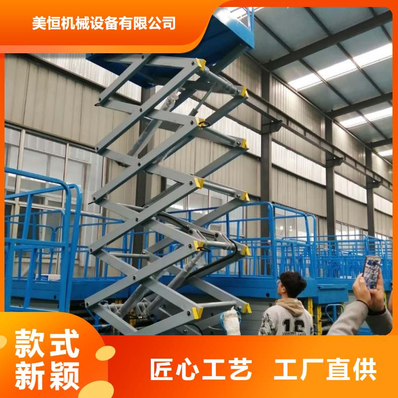 8米移动升降平台厂