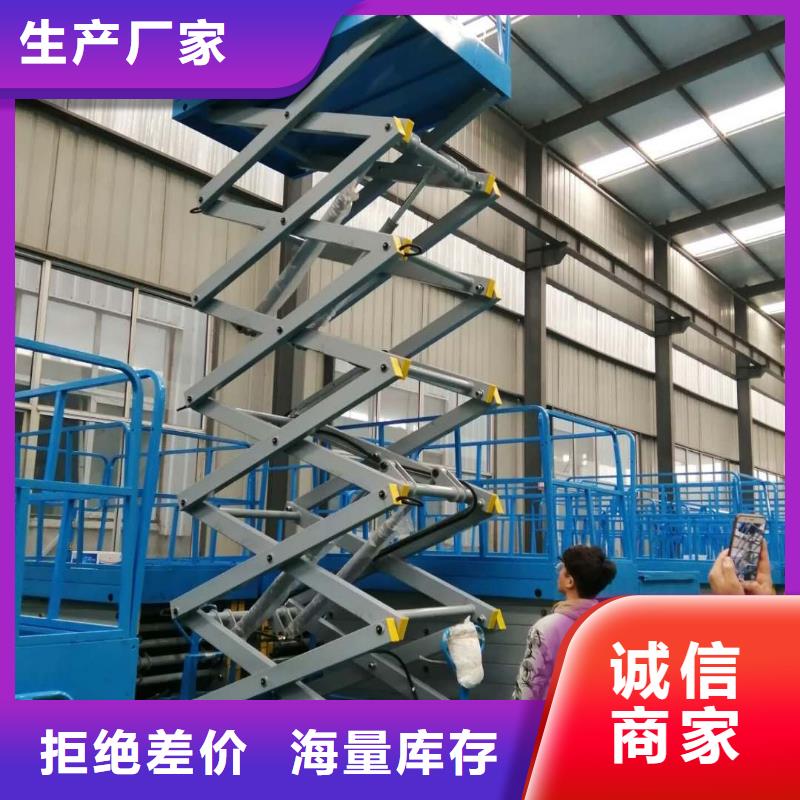 移动剪叉式升降机移动剪叉式升降机生产商升降机货梯厂家