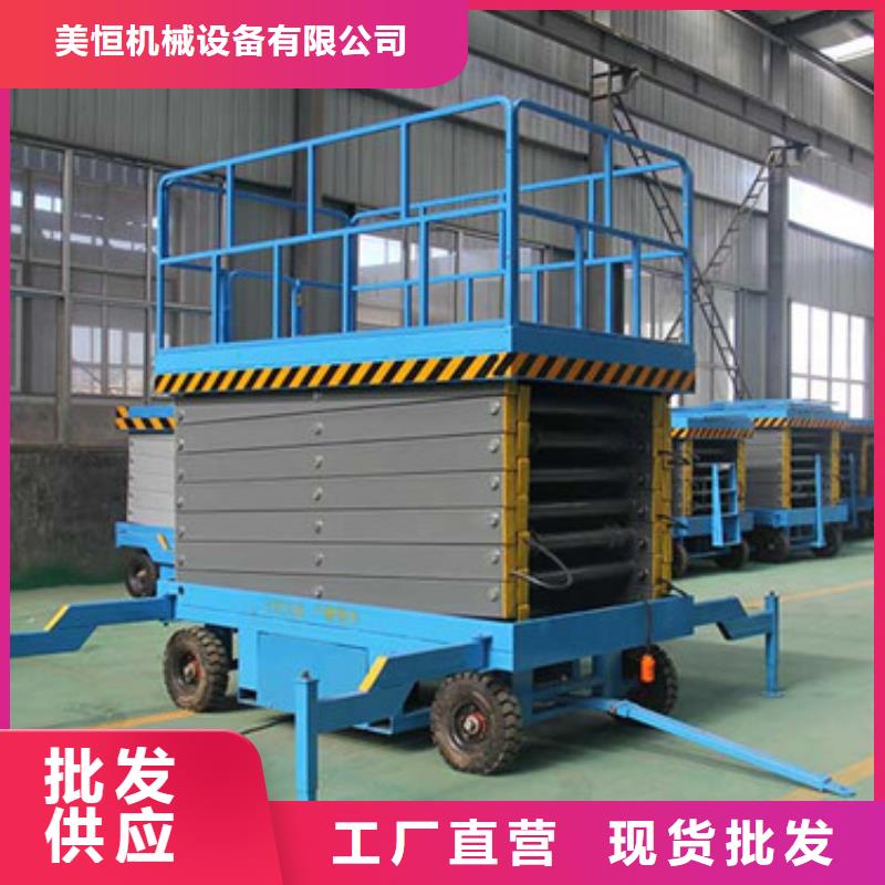 升降平台高空作业货梯厂房济南美恒机械制造有限公司