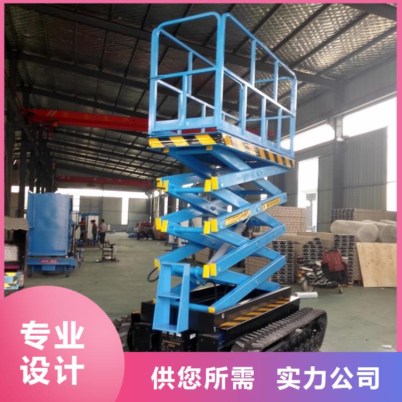 移动剪叉式升降机_导轨式液压升降货梯厂家用心做品质