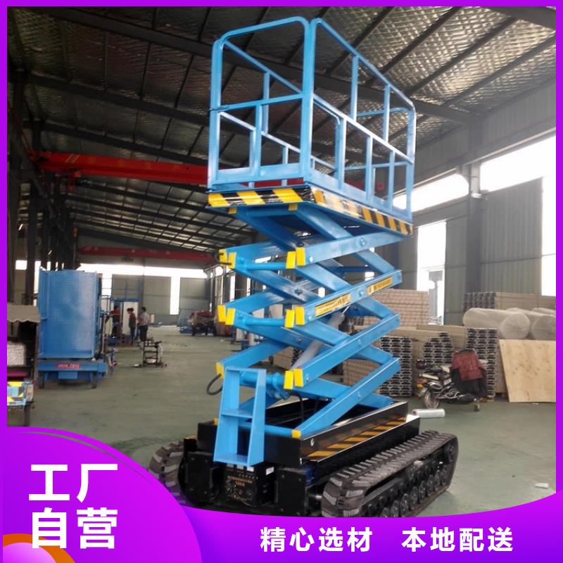 平湖8米移动剪叉升降机铝合金升降机厂家