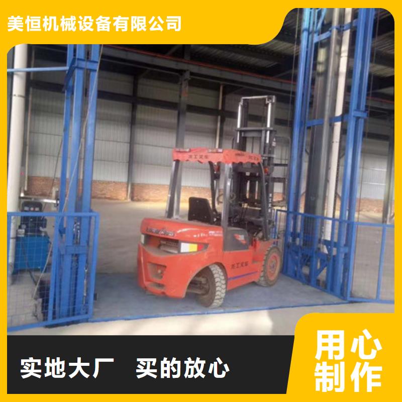 货运升降机导轨链条式升降货梯液压升降机哪家好