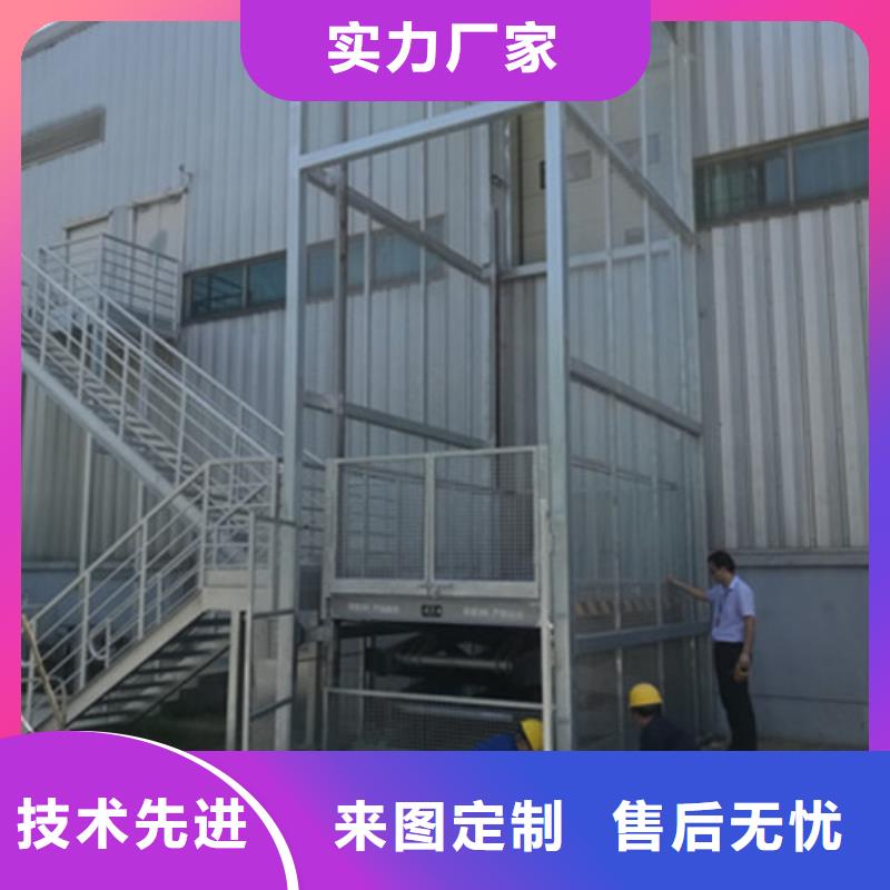 当阳室外货梯车间液压货梯厂家电话