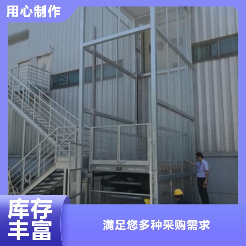 隰县室外货梯车间液压货梯厂家电话