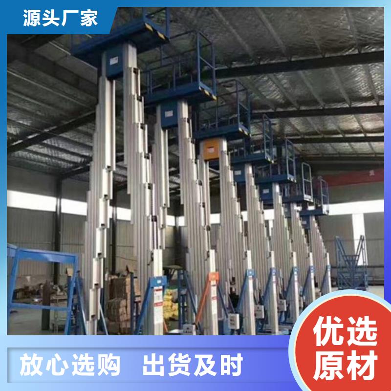 高空作业平台工业升降机用心服务